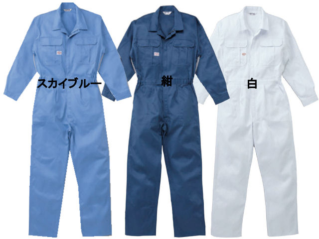 山田辰1160つなぎ服【送料無料】｜縫い屋とよた