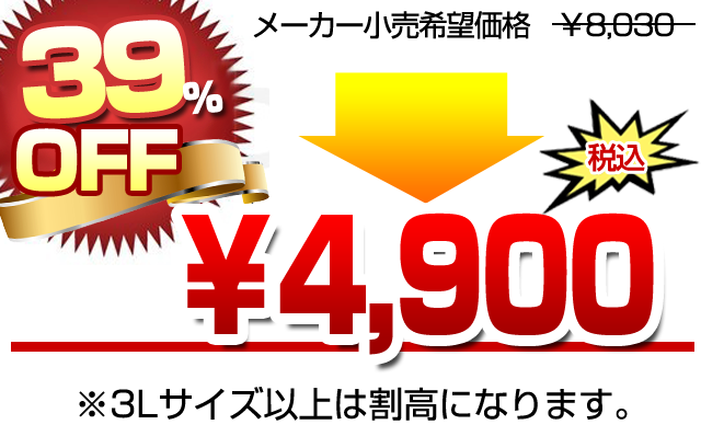 3,900円