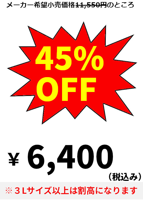 夏用ブルゾン送料無料M～LL価格