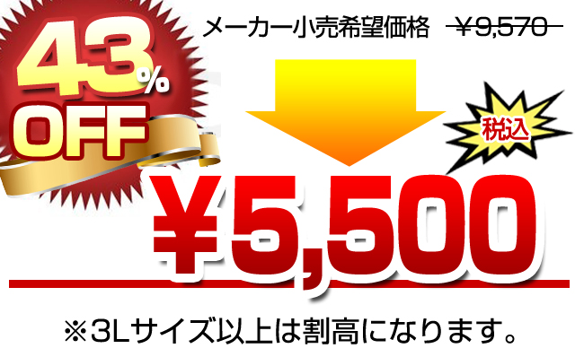ノータックカーゴ送料無料M~LL価格