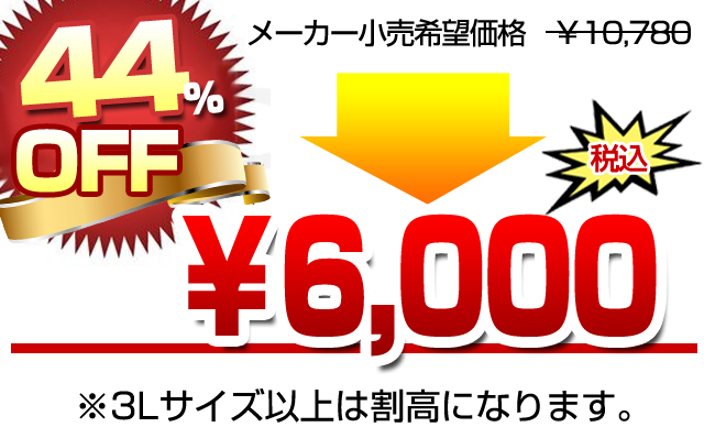 ブルゾン送料無料M～LL価格