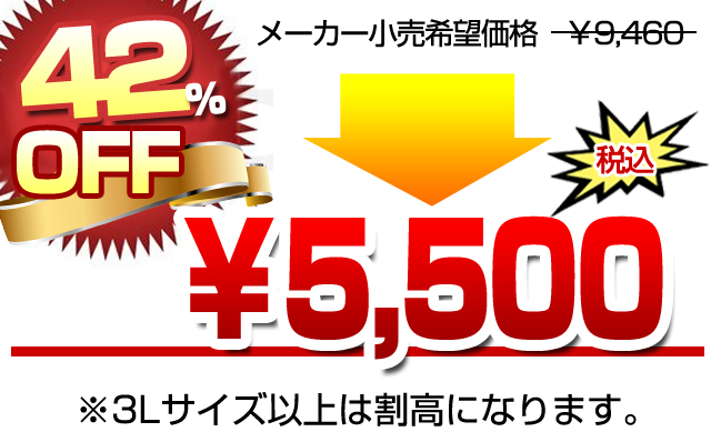 ワンタックカーゴ送料無料70～100価格