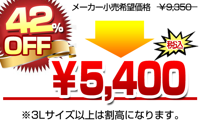 手間がかからない着心地バツグンの作業服！長袖シャツSS～LL価格