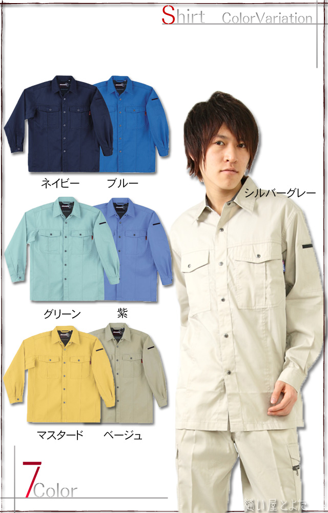 手間がかからない着心地バツグンの作業服！長袖シャツdetail5