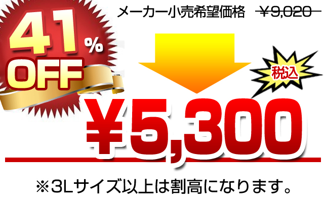 手間がかからない着心地バツグンの作業ズボン！カーゴパンツ70～100価格