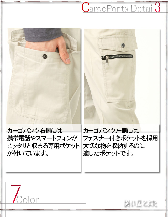 手間がかからない着心地バツグンの作業ズボン！カーゴパンツdetail3