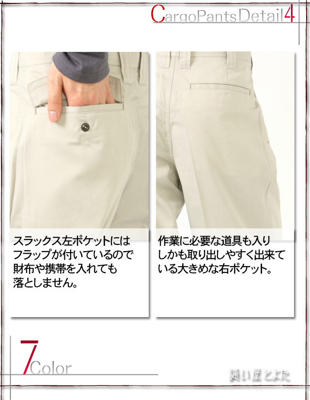 手間がかからない着心地バツグンの作業ズボン！カーゴパンツdetail3