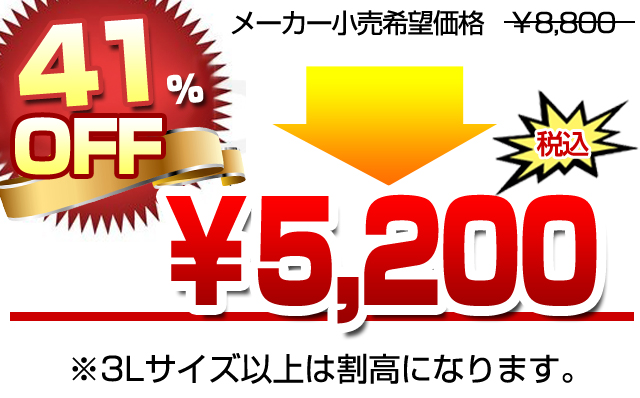 手間がかからない着心地バツグンの作業ズボン！70～100価格