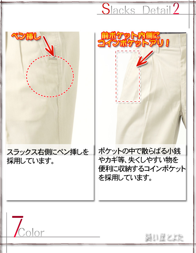 手間がかからない着心地バツグンの作業ズボン！datile2