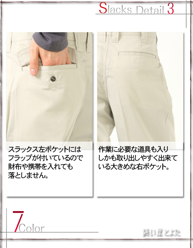 手間がかからない着心地バツグンの作業ズボン！detail3