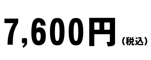 空調サロペット7,600円