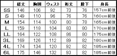 つなぎのサイズの選び方 つなぎ服通販専門店【縫い屋とよた】全国送料