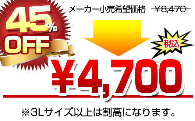 子供用つなぎ価格42%OFF