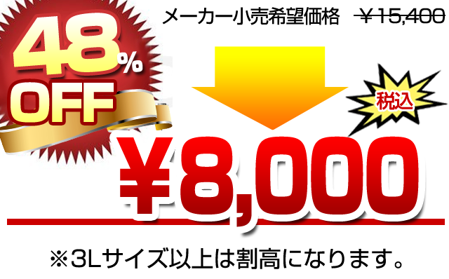 送料無料！あたたかさ2倍の防寒パンツSS～LL価格