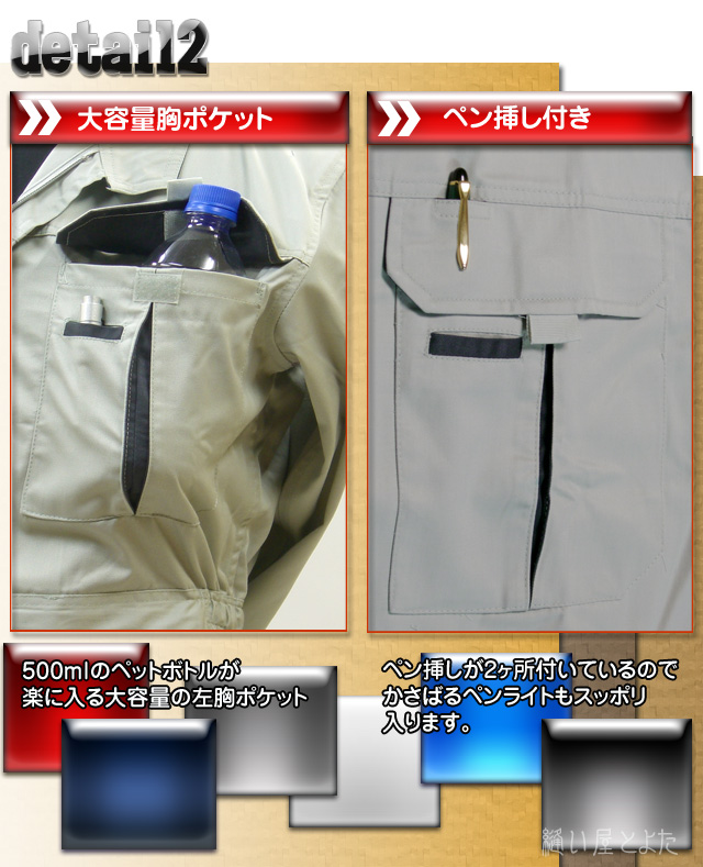 9200作業服つなぎdatile02