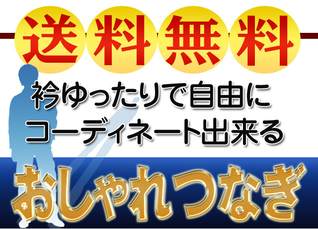 送料無料衿ゆったりで自由にコーディナートできるおしゃれつなぎ送料無料