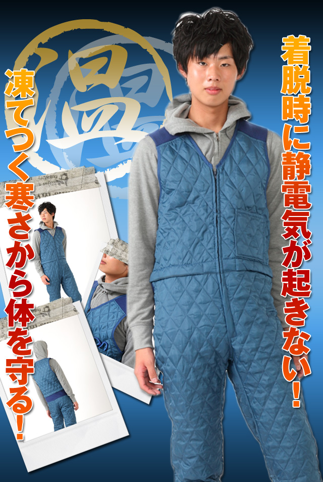着脱時に静電気が起きない