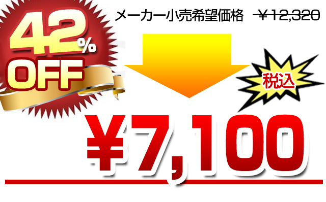 7,100円