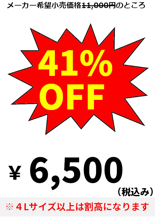 6,500円